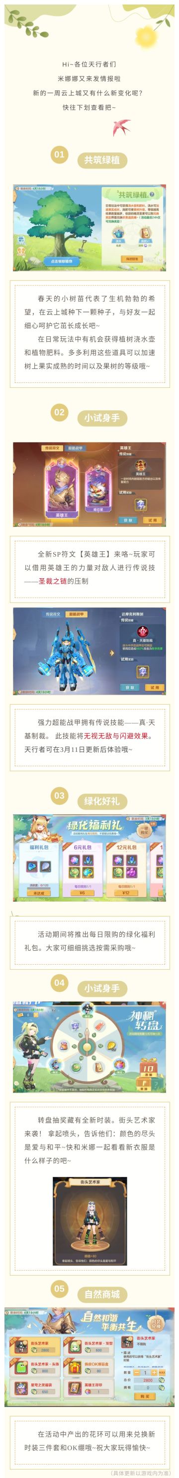 【活动预告】来养小树苗，收获丰富硕果