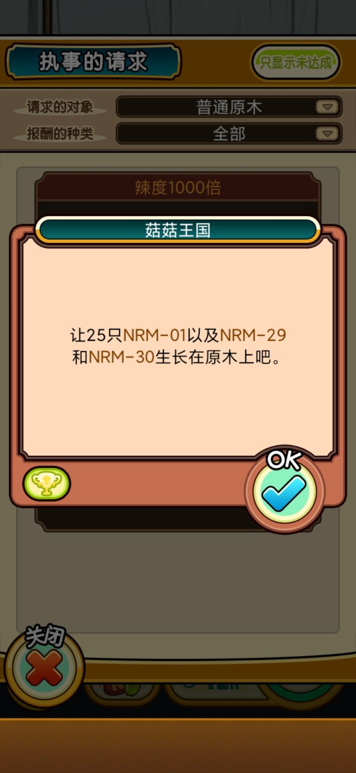求助这个任务怎么做？截图