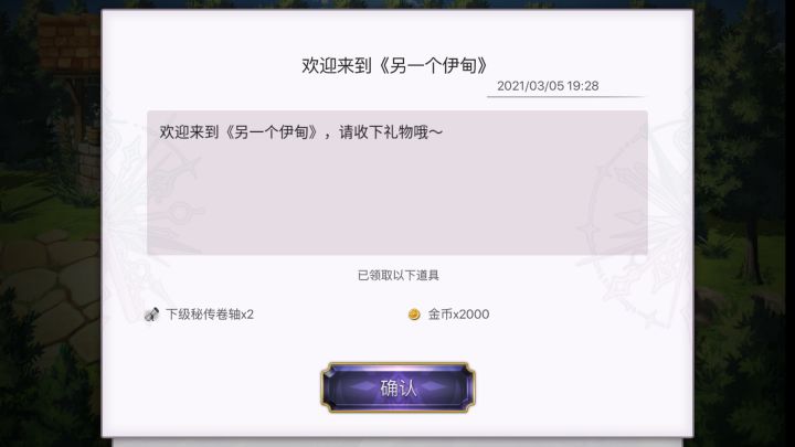伊甸二档补偿不会就这吧截图