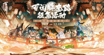 【开奖！】【百闻不如一试，百闻牌套路征集活动】