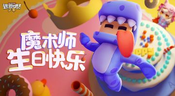 【已开奖】看~移形换位！机智小绵羊里奥的诞生日！