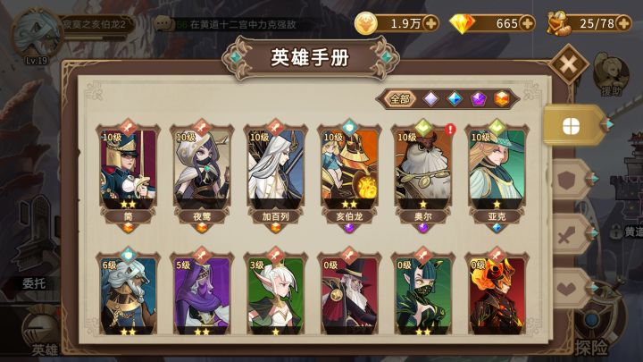 这样的开局是不是很奈斯了截图