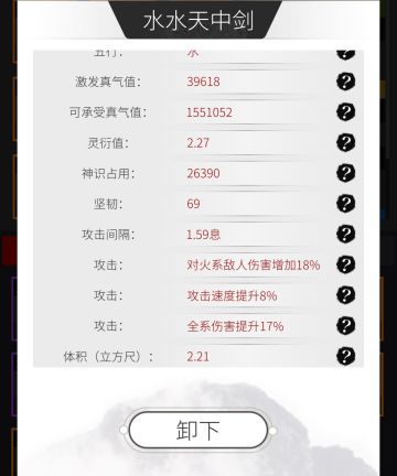 虚神塔最新版道境榜攻略