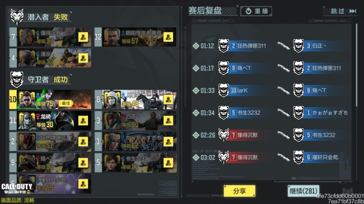 狼人里的好队友截图