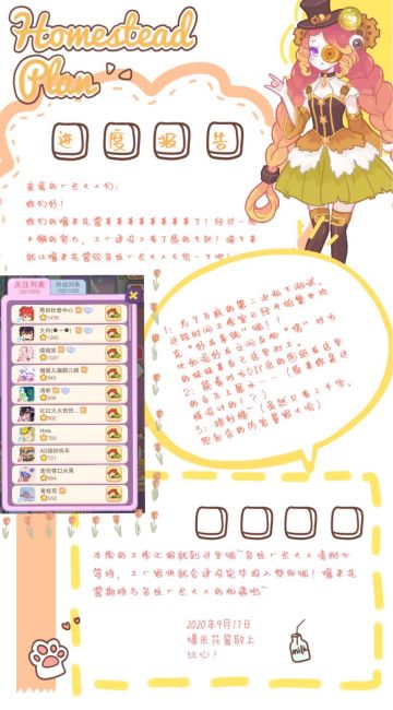 【进度】滴，本周工厂进度已发送，请各位厂长大人查收！