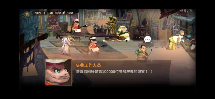 这是三周年彩蛋吗?截图