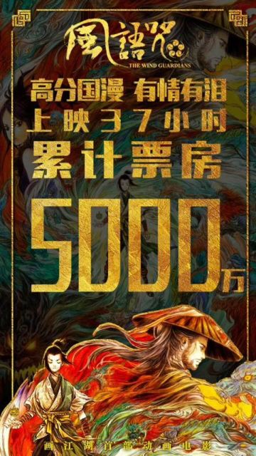 《画江湖盟主：侠岚篇》&《风语咒》联动新版本