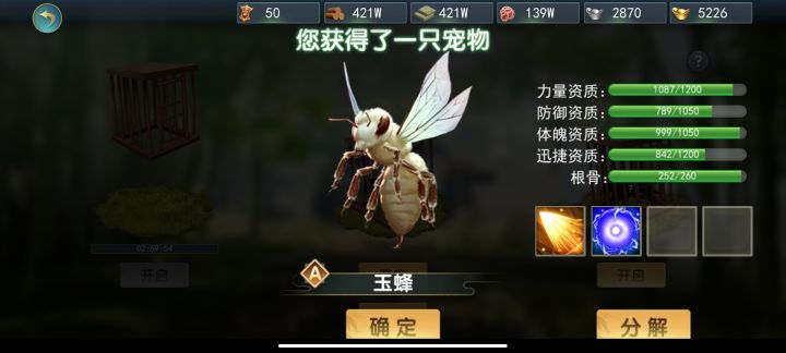 愉快合宠截图