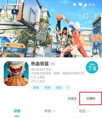 【预约活动】点击预约赢好礼，我们在《热血街篮》等你！