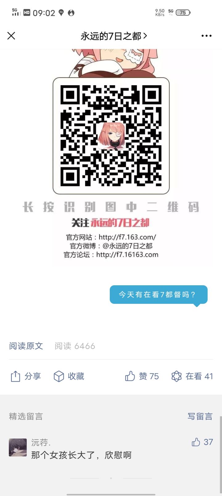 ……截图