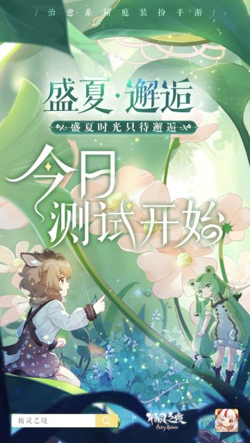 开测公告｜「盛夏•邂逅」测试自助导航帖来啦！共度夏日烂漫时光٩(˃̶͈̀௰˂̶͈́)و！～