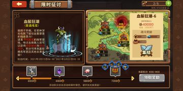 29万战稳定过血鬃狂潮6，纪念下。