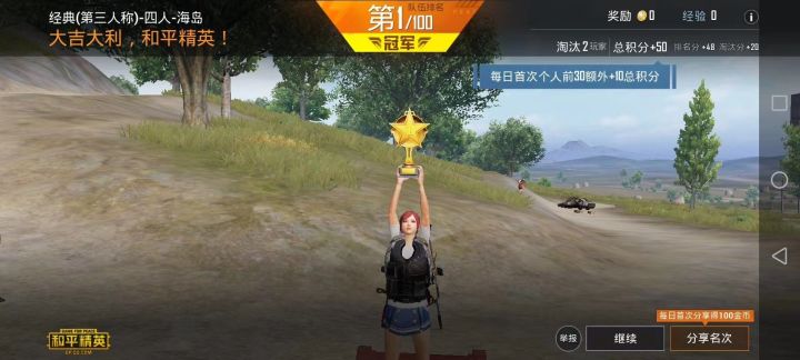 日常苟分耶斯莫拉！！截图