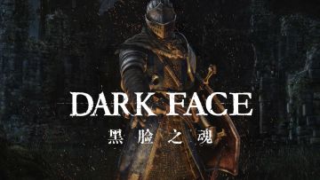 手残玩家打开《黑暗之魂 复刻版》的正确方式丨机核