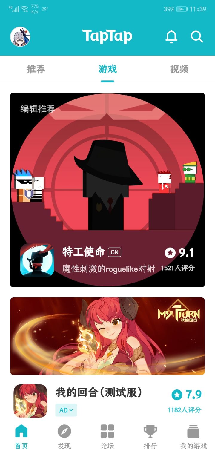 TapTap