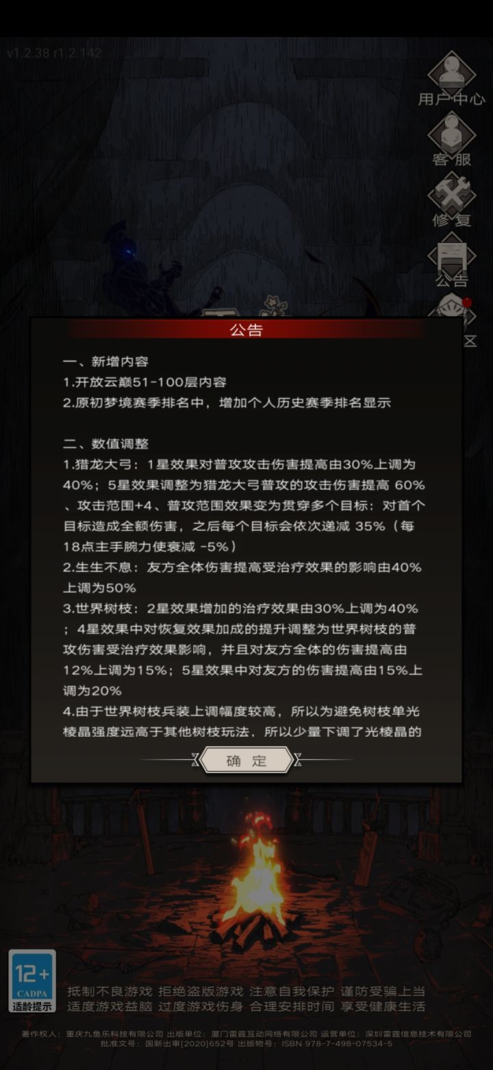 先遣服更新了截图