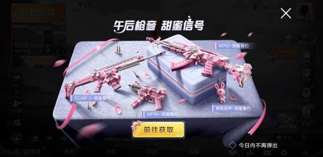 投掷物截图