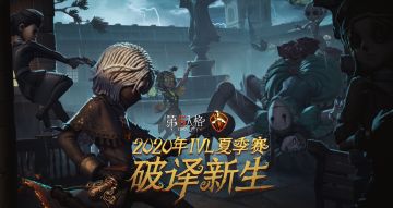 《第五人格》【IVL选手故事】Weibo_咚咚——证明自己的电竞少年