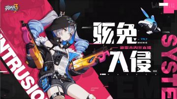 【获奖名单】有奖话题 | 4.7版本「骇兔入侵」