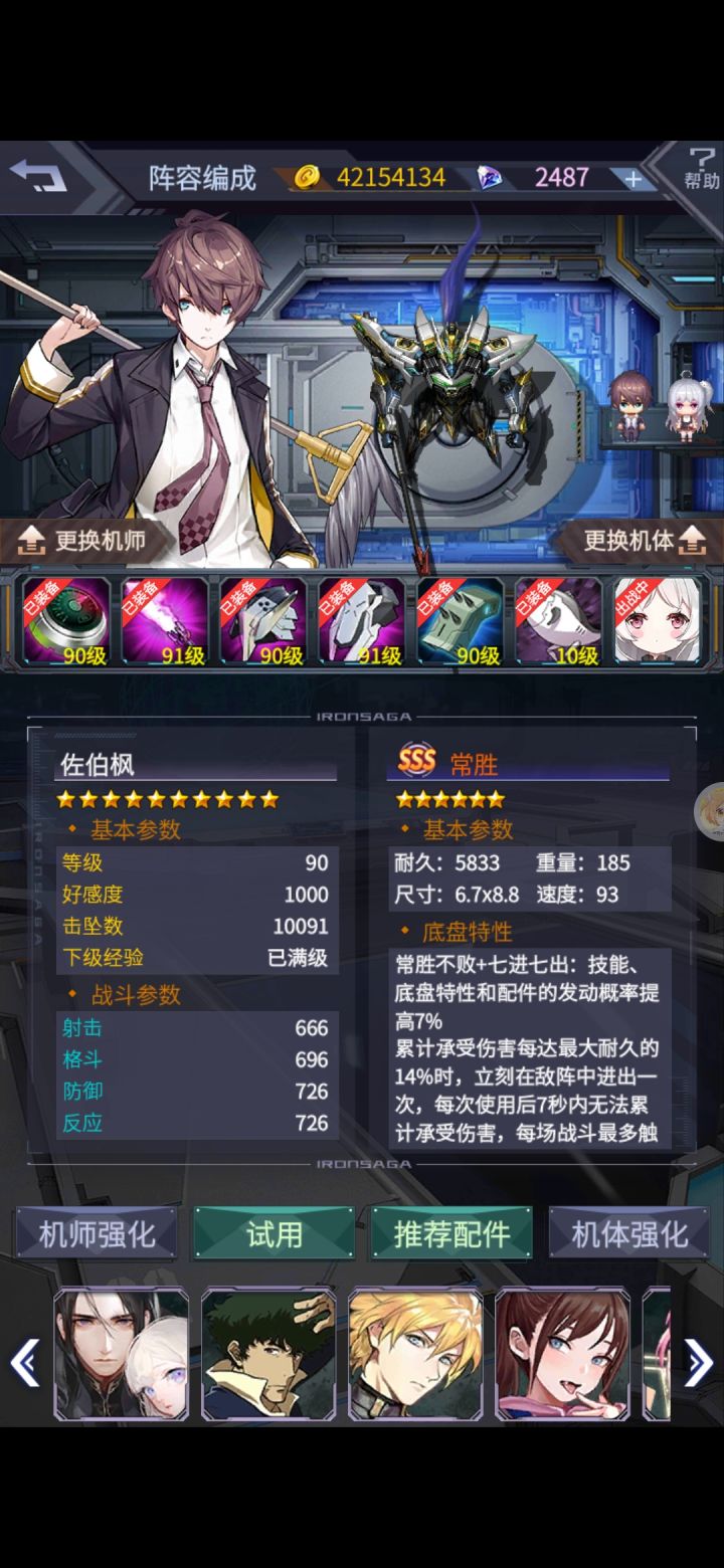 兄弟们给点意见截图