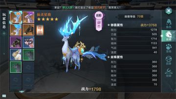 《雪鹰领主》手游坐骑介绍