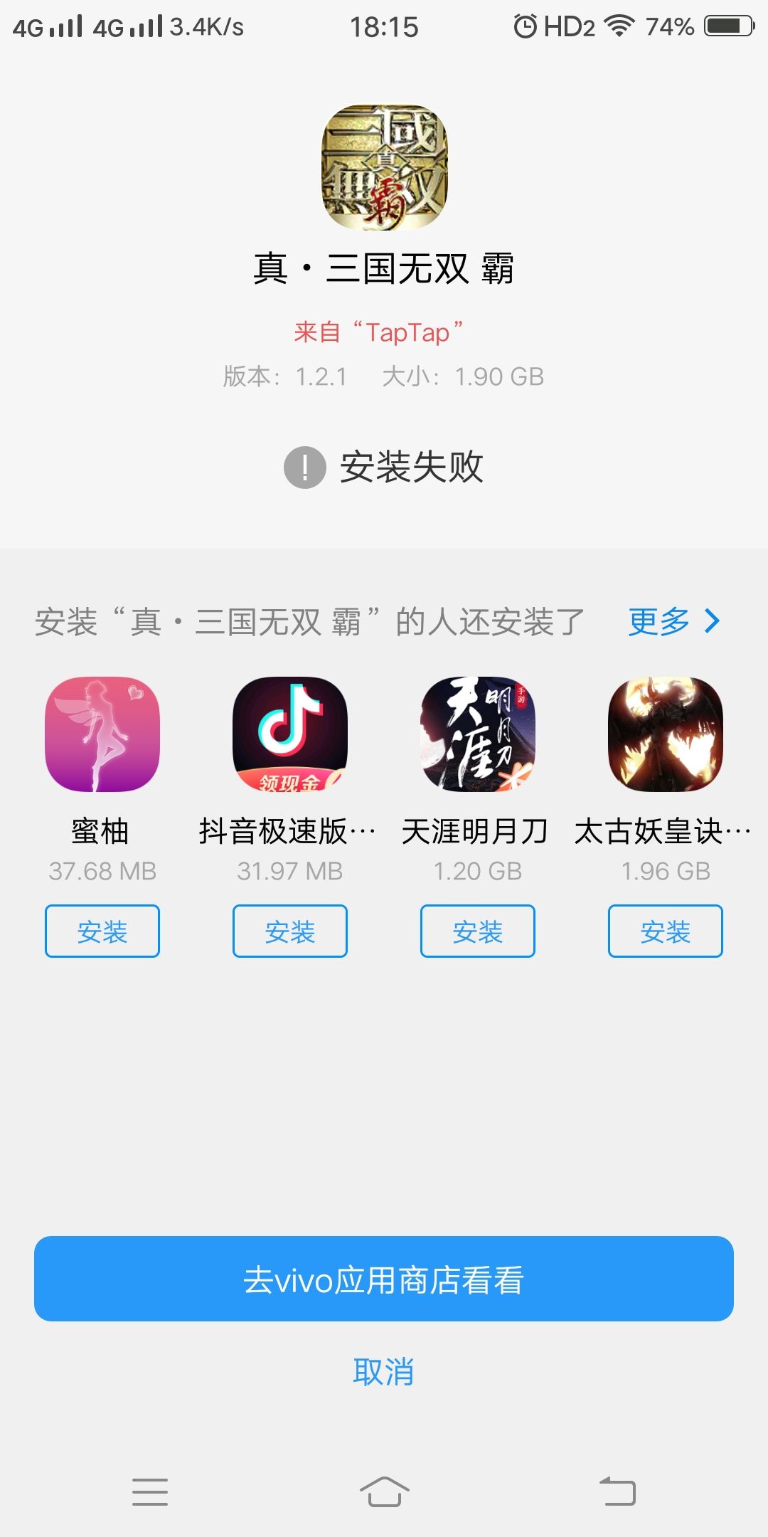 TapTap