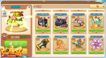 策略对战激情一夏 手游多款武器全面曝光