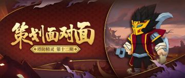 【策划面对面】策划答疑——闪避机制、职业平衡飞机刀客的区别......