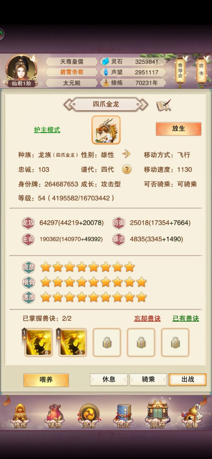 宠物截图