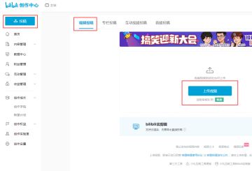 bilibili 精英大顽家，开播投稿瓜分30万福利金！