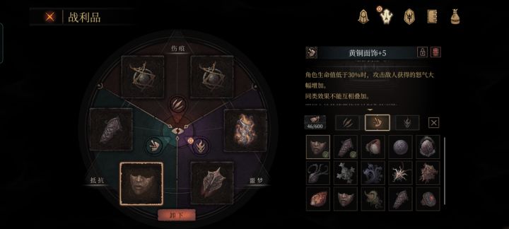相同黄字在一起是取最大值吗截图