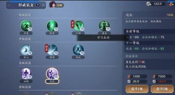 73级功力飞速提升指南，保底提升1500