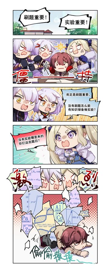 书馆逸闻 丨 刷题vs实验，馆主将面临怎样的暑期魔鬼训练~