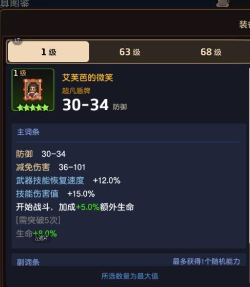 求助国际服大佬截图