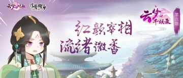 巾帼红颜宰相位，婉儿尝尽人生味