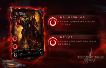 卡牌图透|恶魔|罪孽骑士|2020-3-9图透