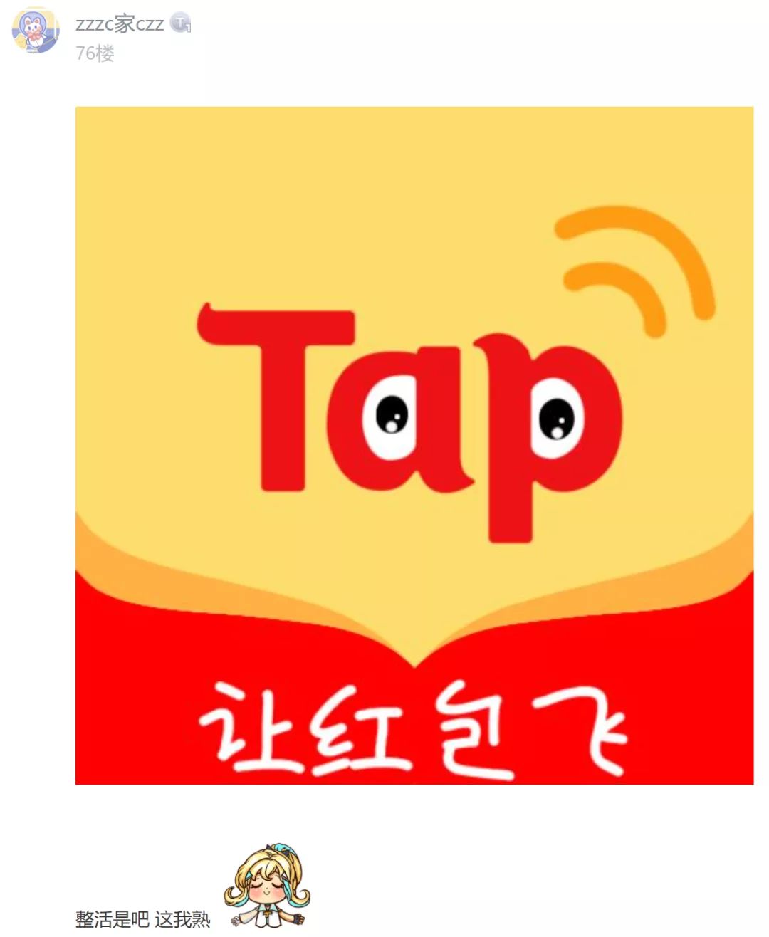 TapTap