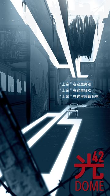 【新作预约开启】「光42」的大门已经打开
