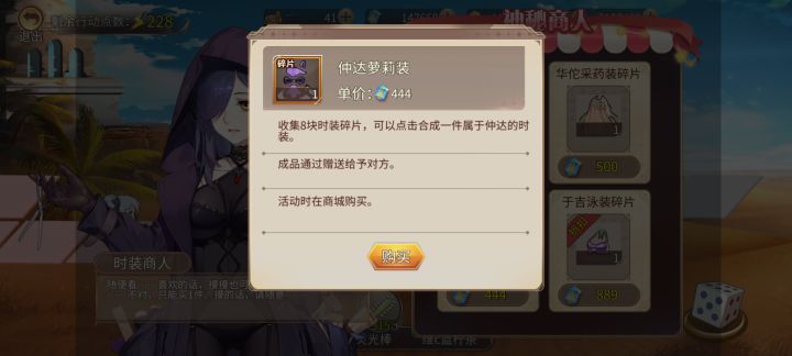 最后一片维多利时装get截图