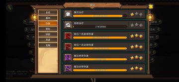 【成就向】最高单次伤害整合思路