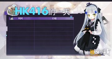 活动：416的一天