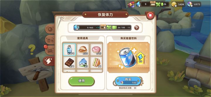 一晚上7个小时 回了个9点体力 这个正常的吗?截图