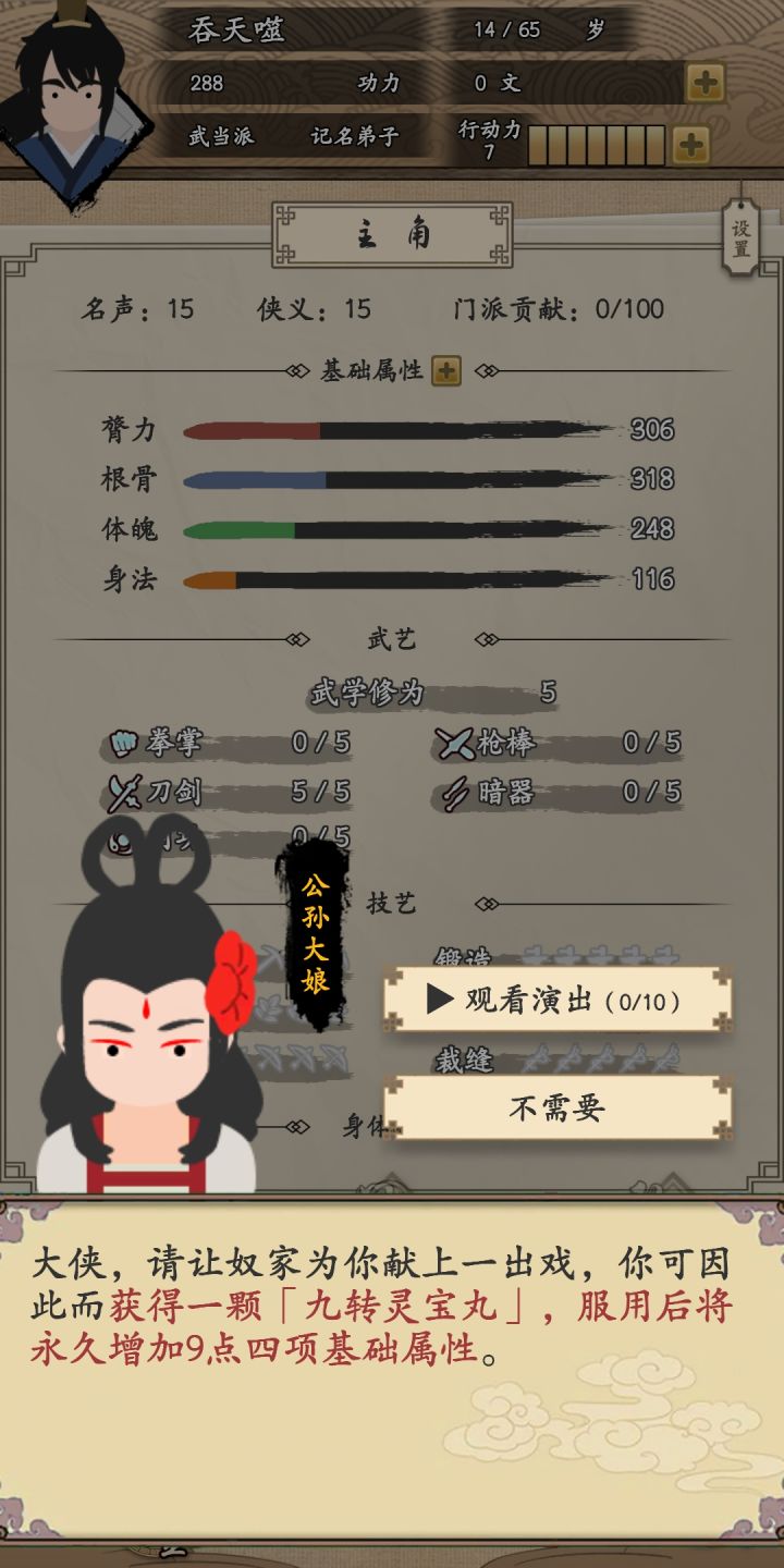 攻略截图