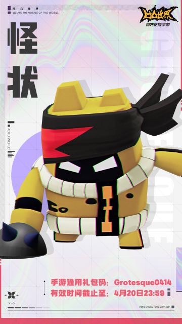 【生日通码】怪状生日快乐！