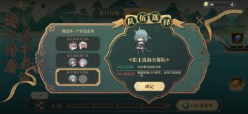 幻书端午活动选队指南