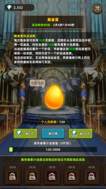 《放置精灵》2.28.0版本更新公告