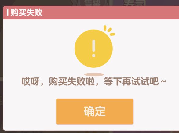 买不了公交卡截图