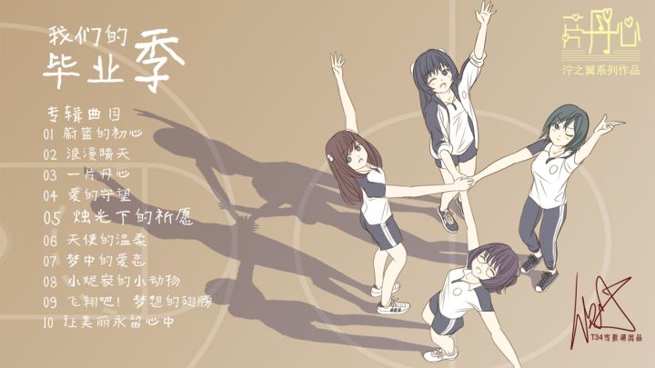 【游戏PV】泞之翼玩家大合唱，倾情演绎泞3角色歌，为TapTap学子们献上毕业的祝福！截图
