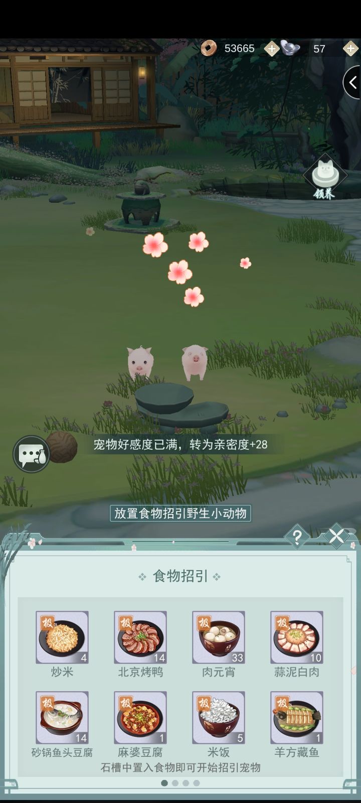 能不能招引别扯有过的宠物？闹着玩呢。几次了。截图