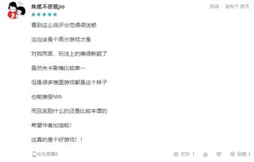 6.8/9.0？这反差略大的测试分数和预约分数是怎么回事？看看木七七团队的开发历程你就明白~